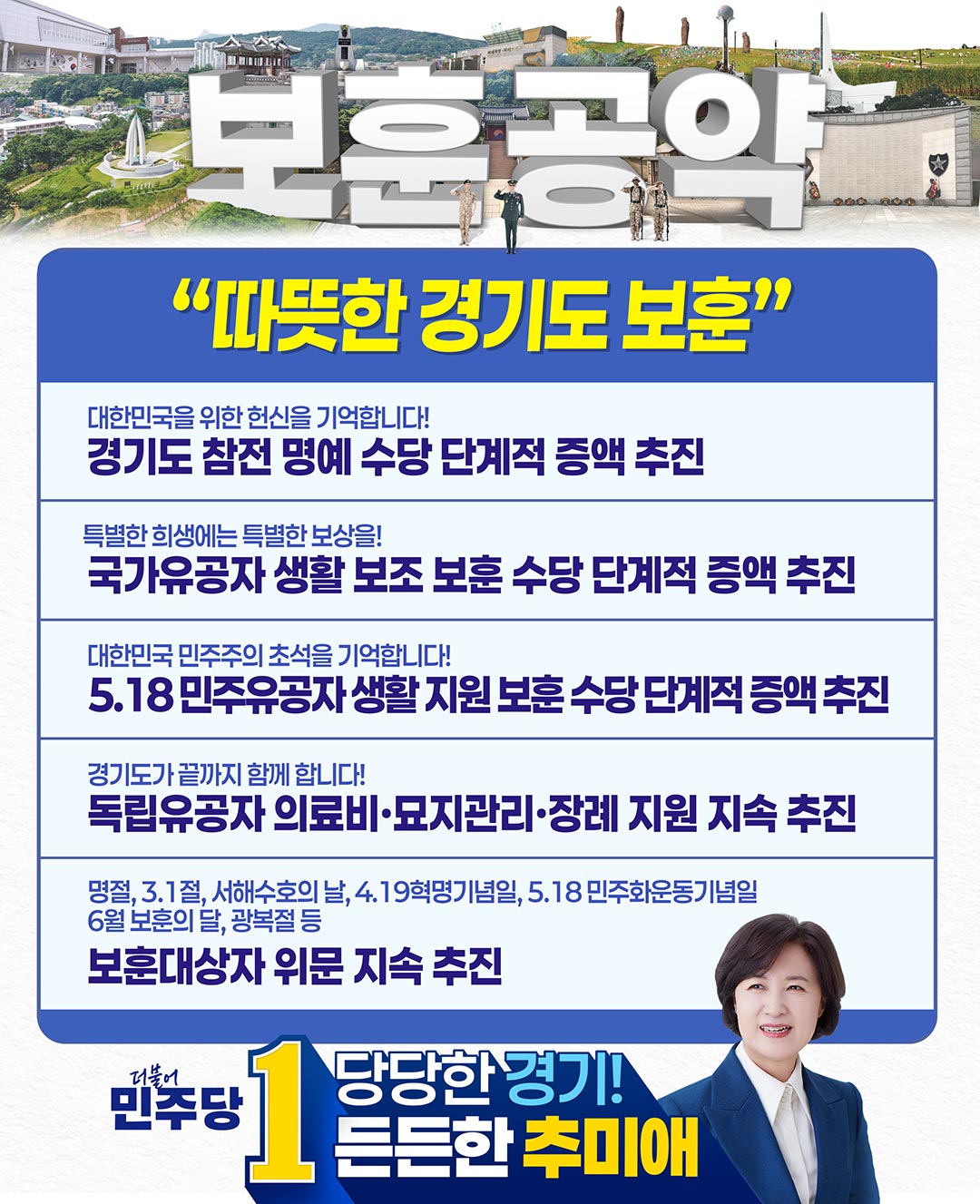 핵심공약 이미지